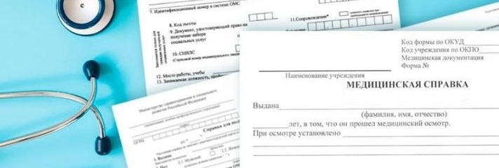 <span style="font-weight: bold;">Порядок предоставления медицинских документов (копий) </span>